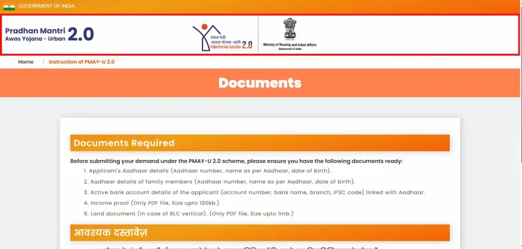 image showing which Documents Required 