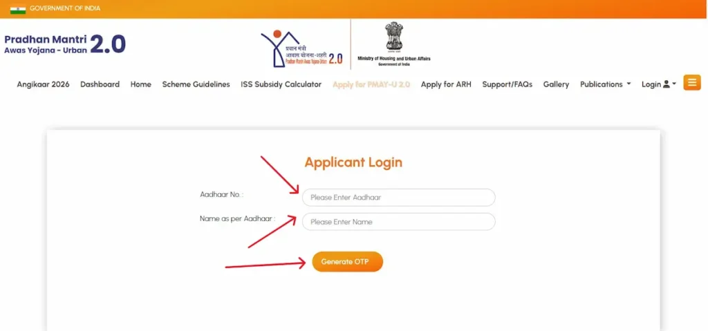 image showing Applicant login cardentials