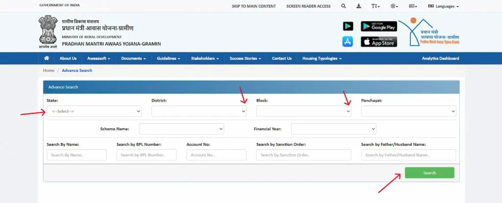 image showing enter name, state, district, block, and panchayat